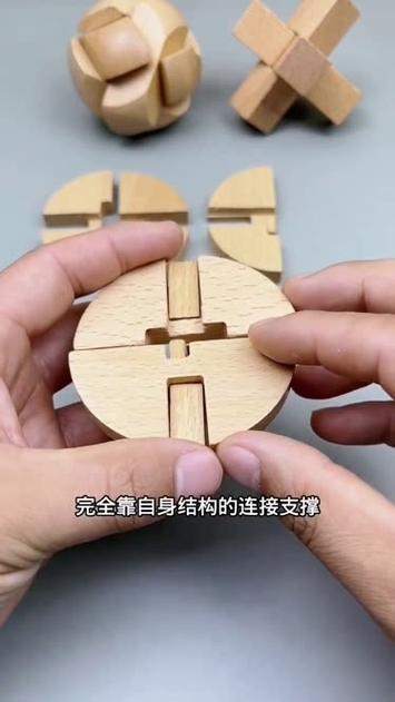 鲁班球解锁截图3