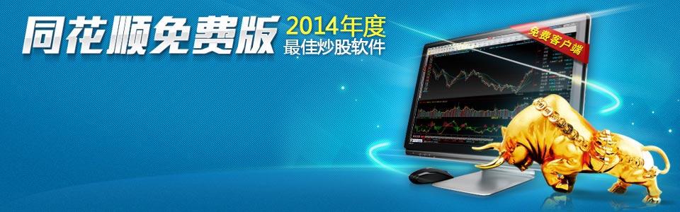同花顺老版本下载安装官网截图3