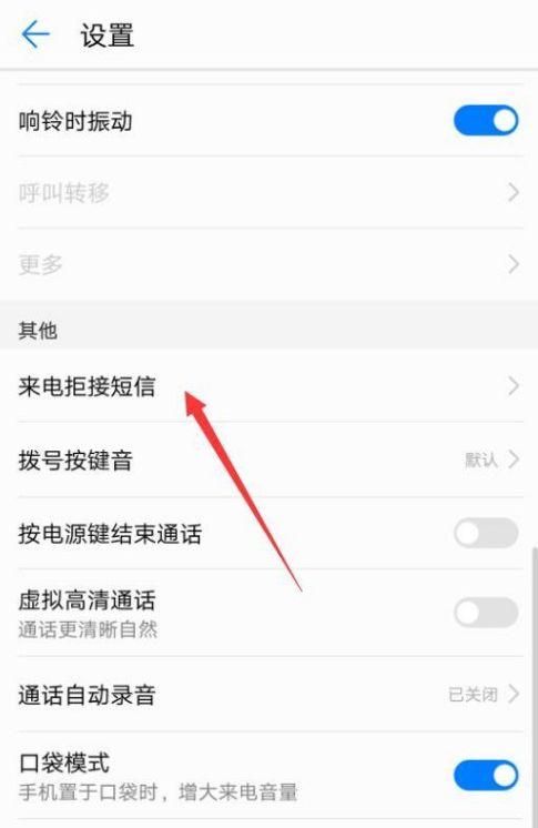 手机来电接不到,只有短信提醒