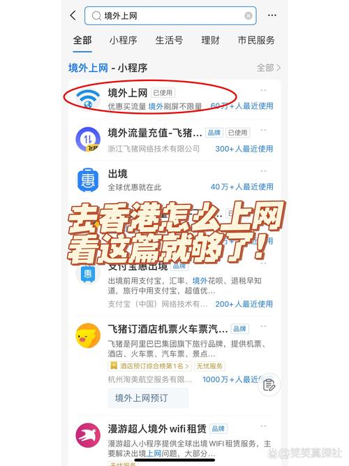 如何购买香港流量包
