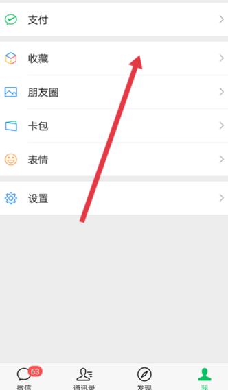微信好友发的视频怎样保存到相册