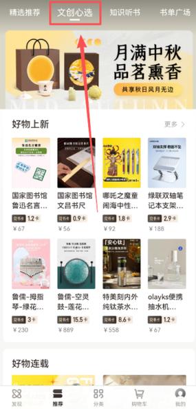 咪咕购书平台官网