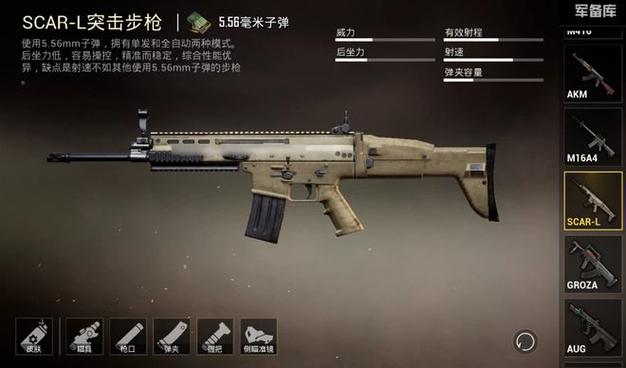 qbz步枪与m416步枪