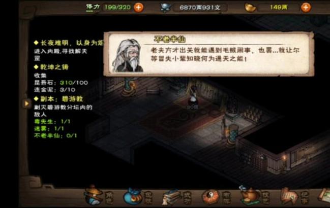 烟雨江湖老仙逃课打法