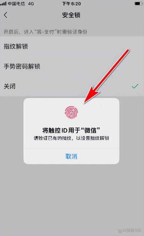 微信改指纹密码怎么改
