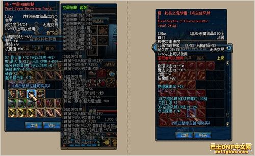 dnf批量分解装备哪个键