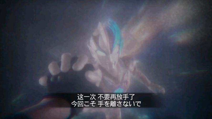 英雄传奇二布鲁奥特曼奥义图