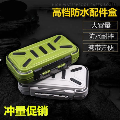 渔具收纳盒