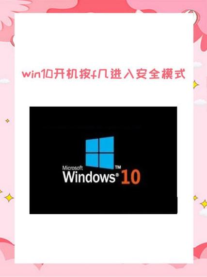 电脑开机怎样进入安全模式截图2