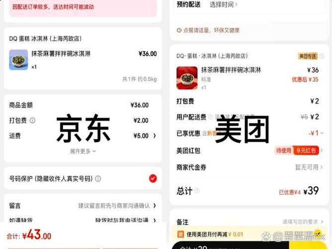 美团外卖可以一起买不同家吗