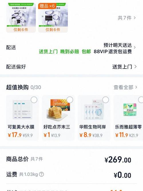 面膜品牌哪个好截图3