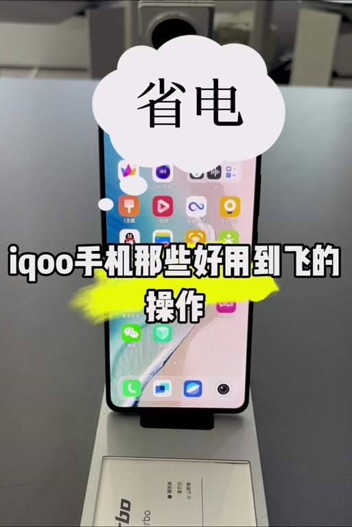 iqoo一键连招怎么设置