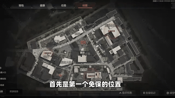 暗区突围军港免保