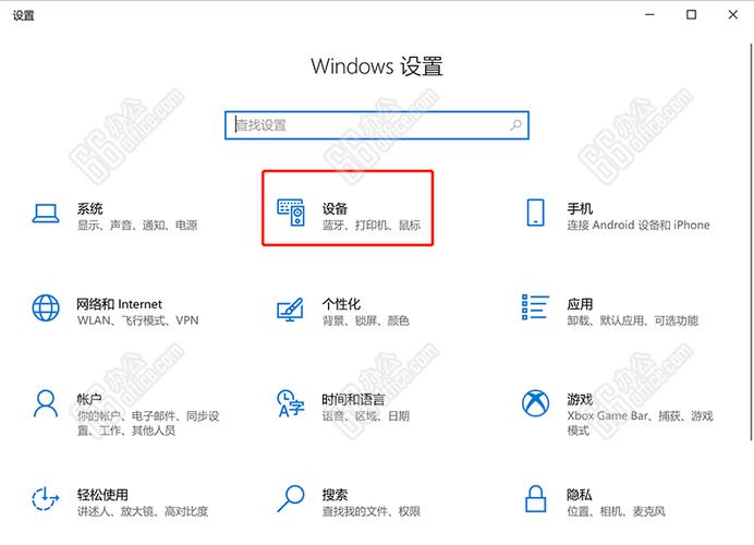 笔记本怎么取消触摸板