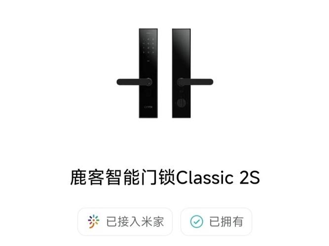鹿客智能门锁怎么换电池