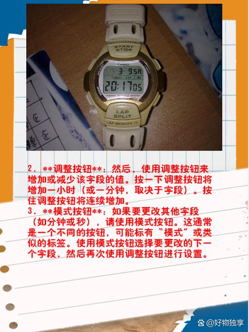 手表时钟怎么调时间 手表时钟怎么调时间