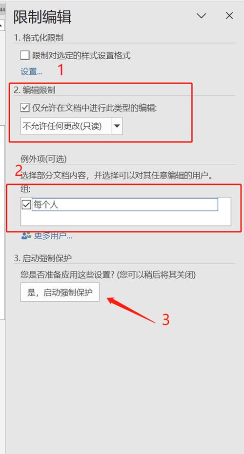 微信打不开word文档的解决方法截图1