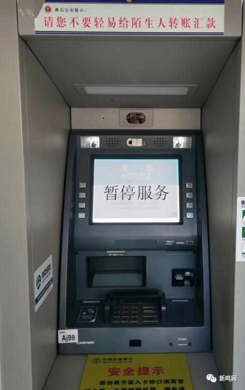 取款机暂停服务好久才能恢复