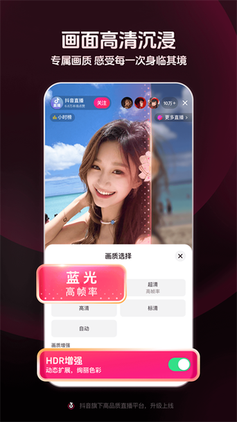 抖音直播开通美颜方法