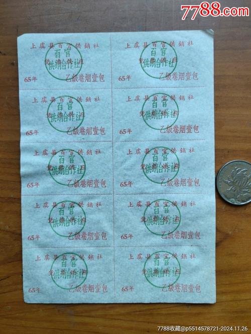 众瑞烟气票