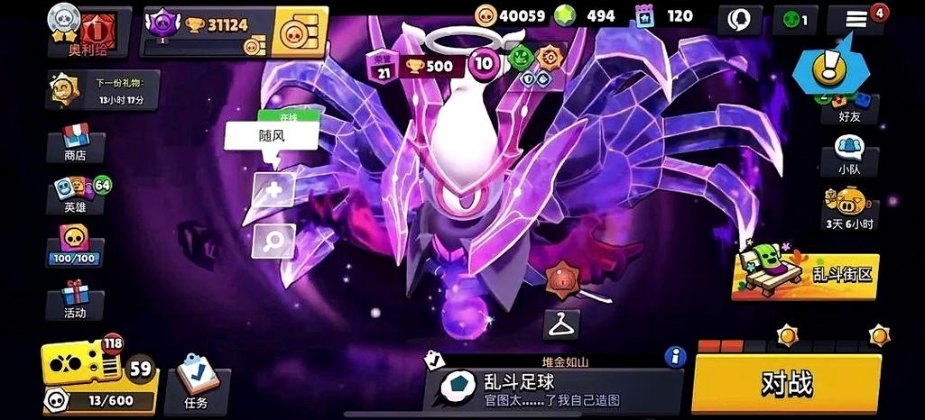 如何找回荒野乱斗以前的账号