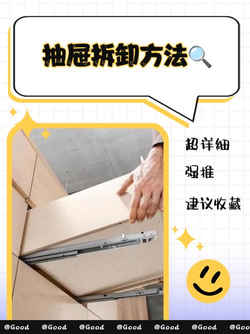 拉抽屉是平移还是旋转