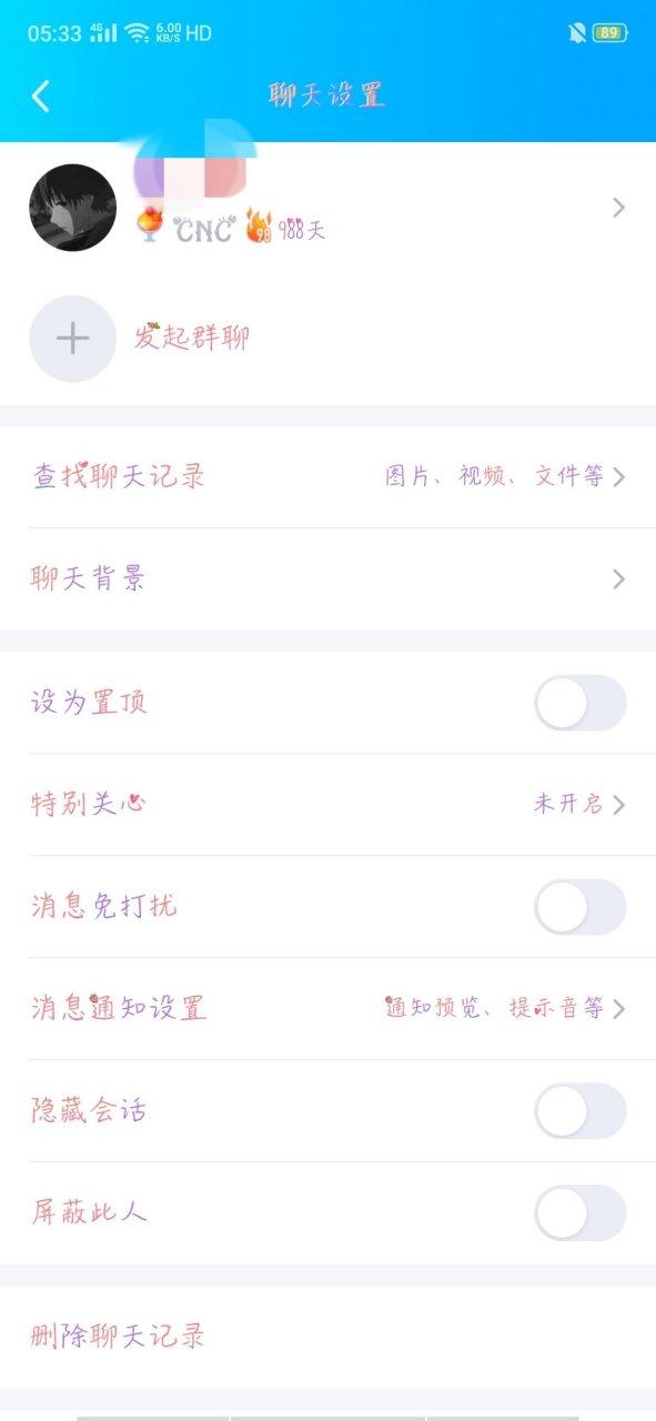qq删除好友后火花标志还在吗