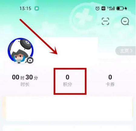 咪咕快游兑换码的激活方法截图3