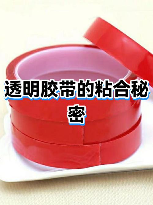 如何去除透明胶带粘后留下的粘性