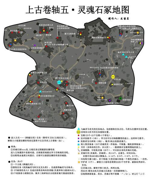 老滚5灵魂石冢进不去