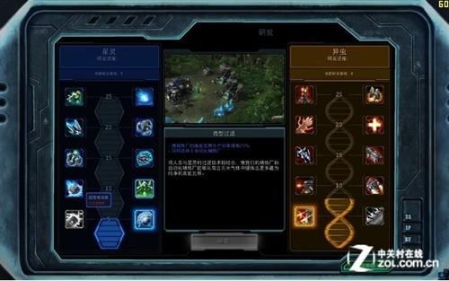 星际争霸2自由之翼任务顺序