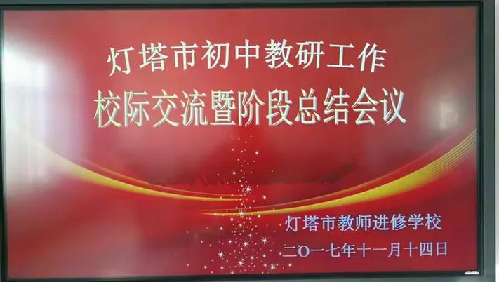 灯塔系统学校端登录入口截图2