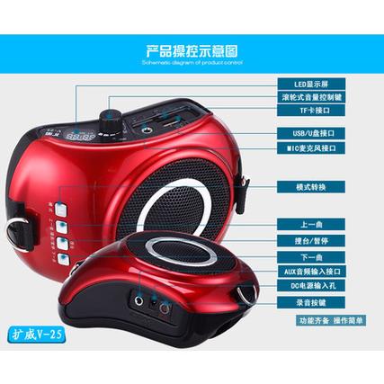 扩威无线扩音器使用说明书