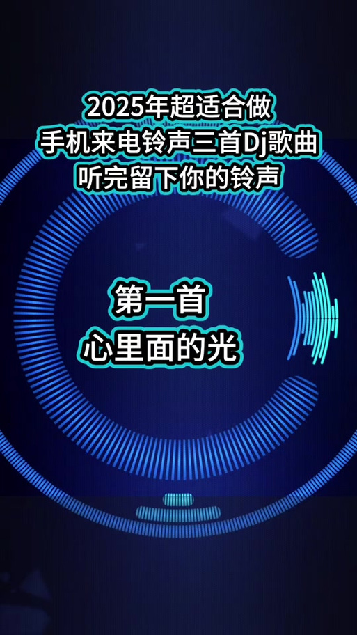 抖音私信铃声设置步骤详解