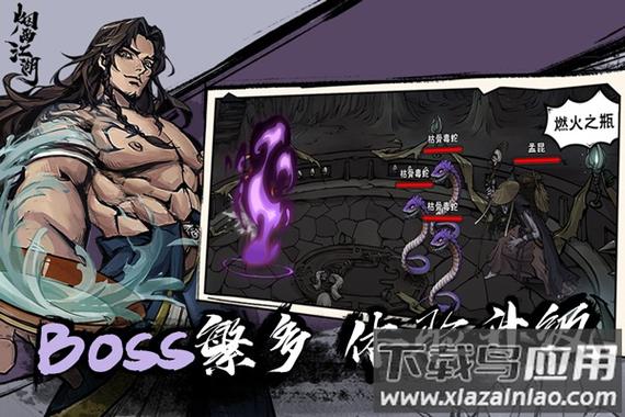 烟雨江湖折相思破解版下载