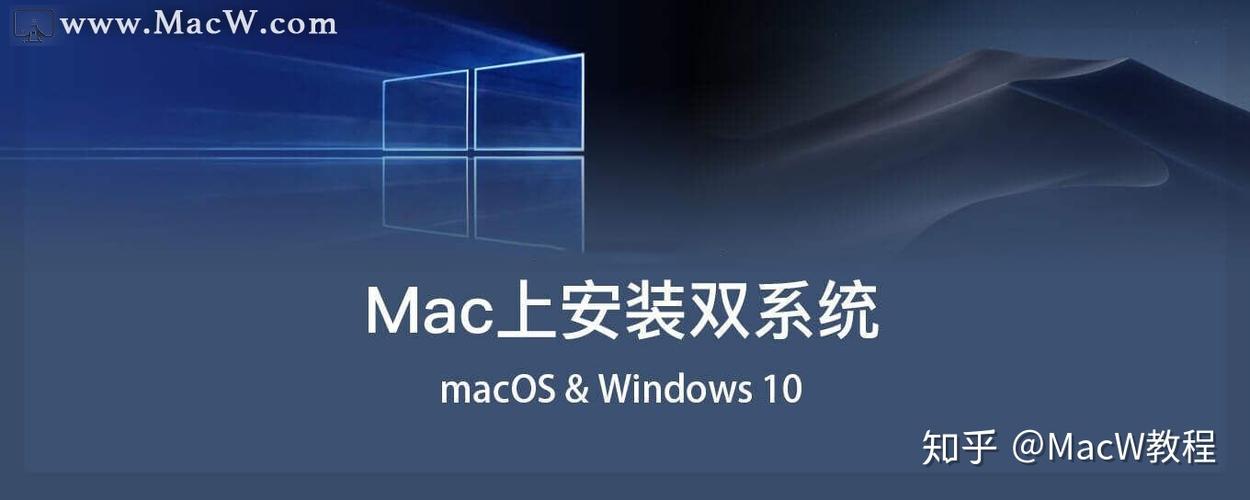 苹果笔记本双系统怎么安装
