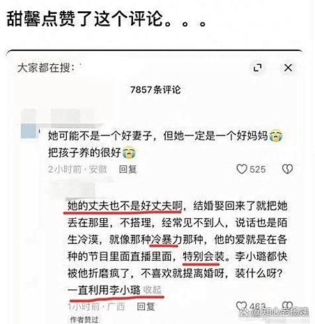 点赞评论经典截图2