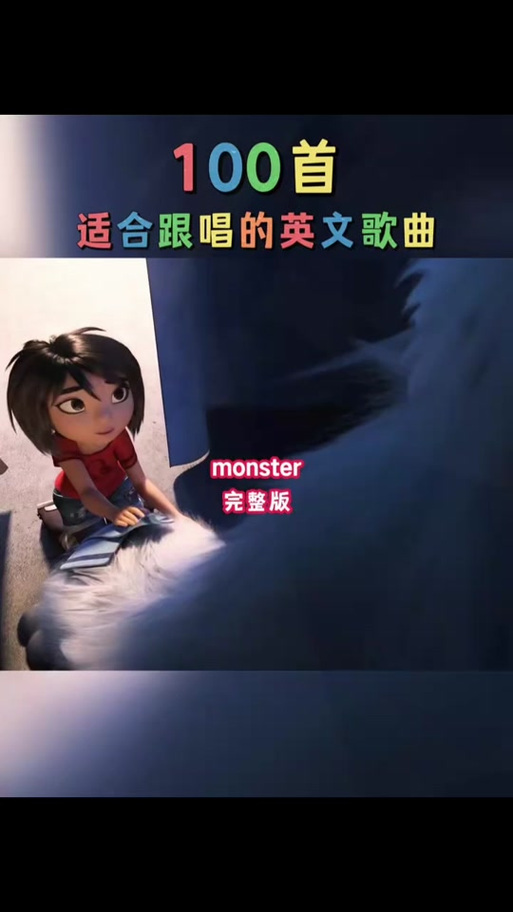 适合低年级唱的英文歌