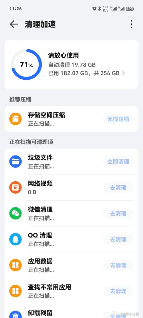 华为荣耀手机中的软件怎么删除
