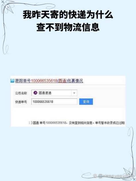 我寄了一个快递单号忘记了怎么查到