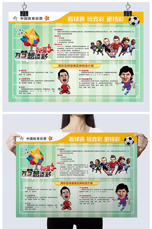 中国竞彩网中国竞彩官网