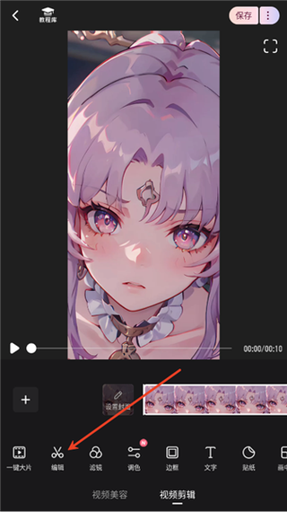 美图wink会员解锁版