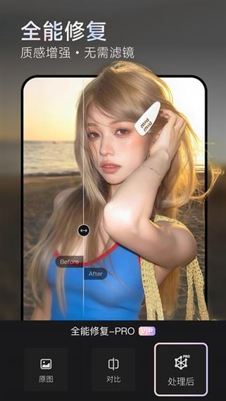 美图wink会员解锁版截图2