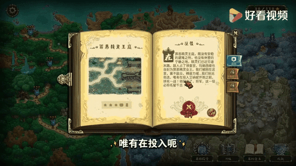 王国保卫战起源第11关