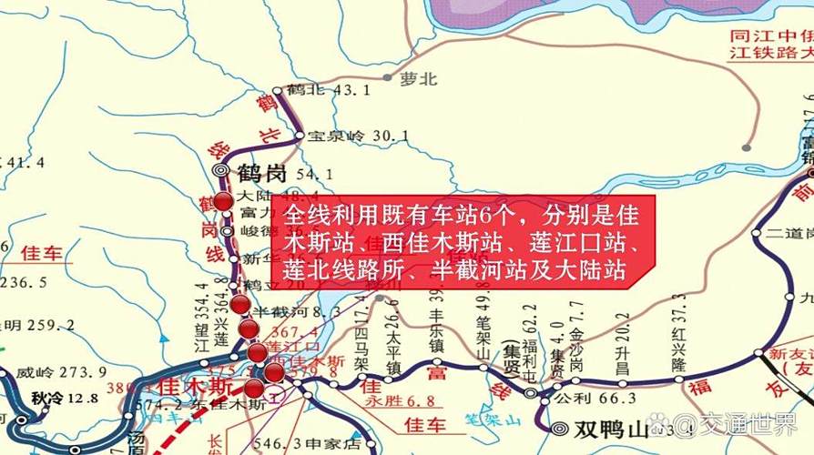 佳木斯高铁最远到哪截图1