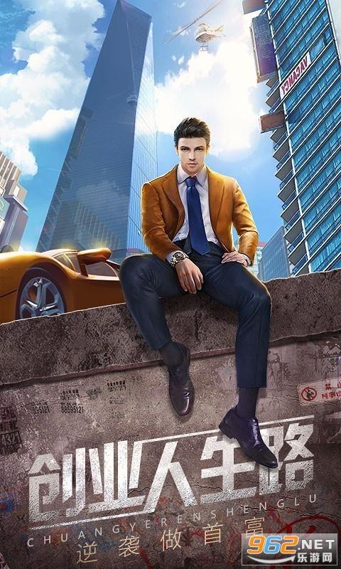 首富之路红包版
