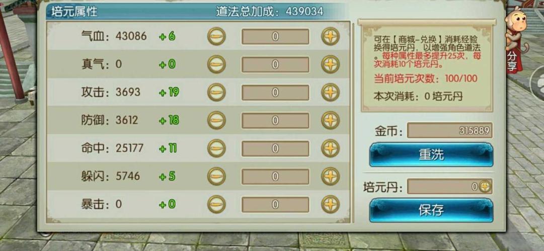 手游诛仙刷金币辅助