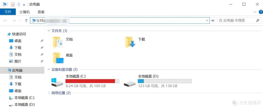 网络盘映射到本地磁盘