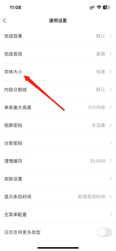 小米11字体设置变灰色调不动的原因