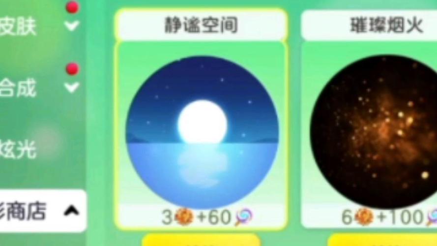 球球大作战美化包使用教程